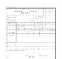 공장설립(변경,허가)신청서